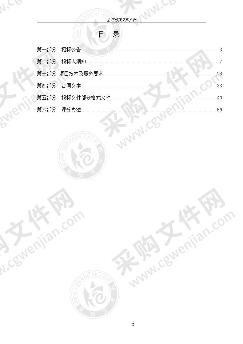 浙江大学衢州研究院管式反应器模块项目