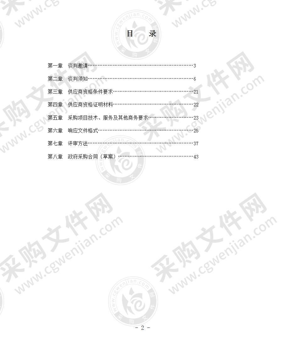 江安县机关事务中心采购2021年—2023年度公务车辆定点维修项目