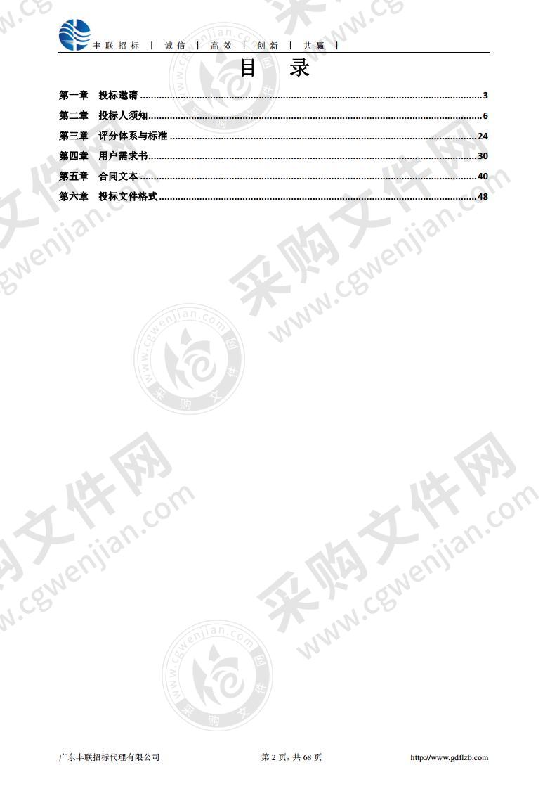 中共湛江市委党校迁建项目（一期）建筑泛光夜景项目