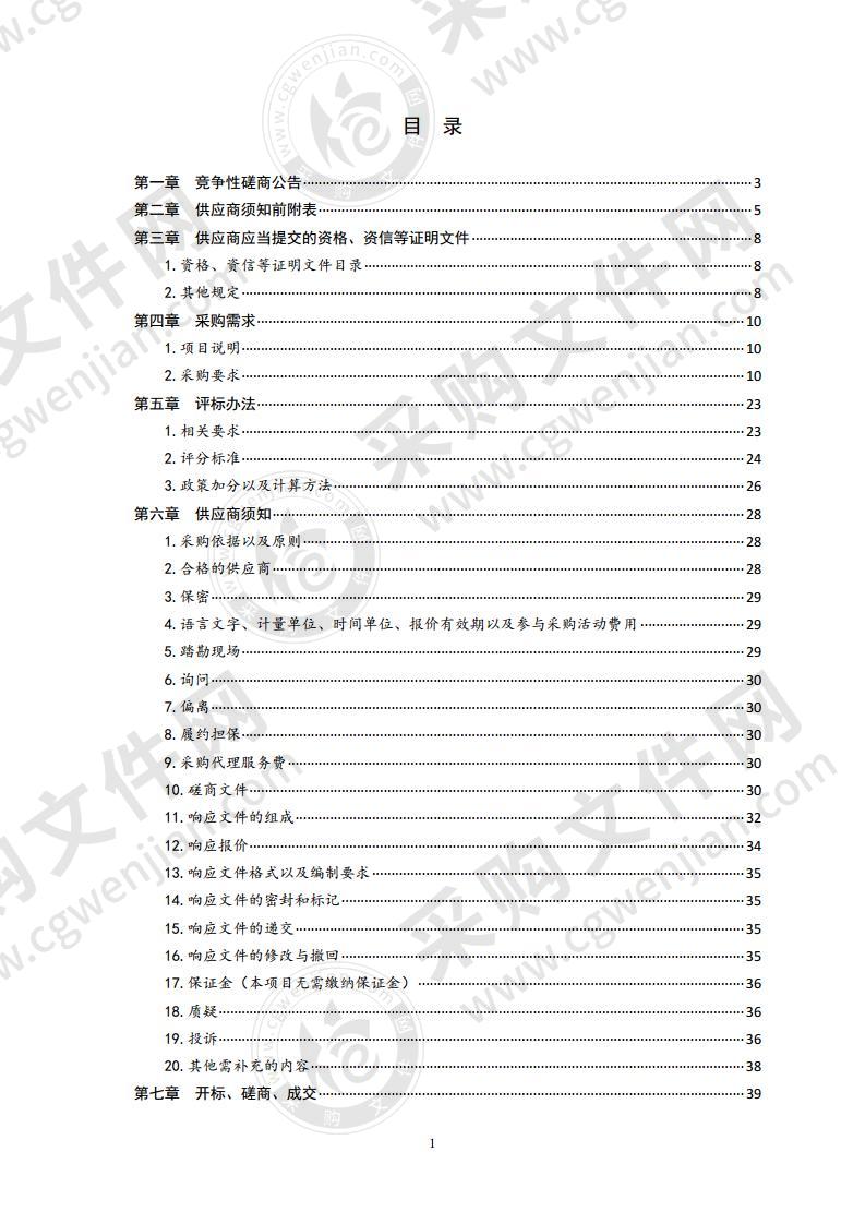 数据中心存储架构改造项目