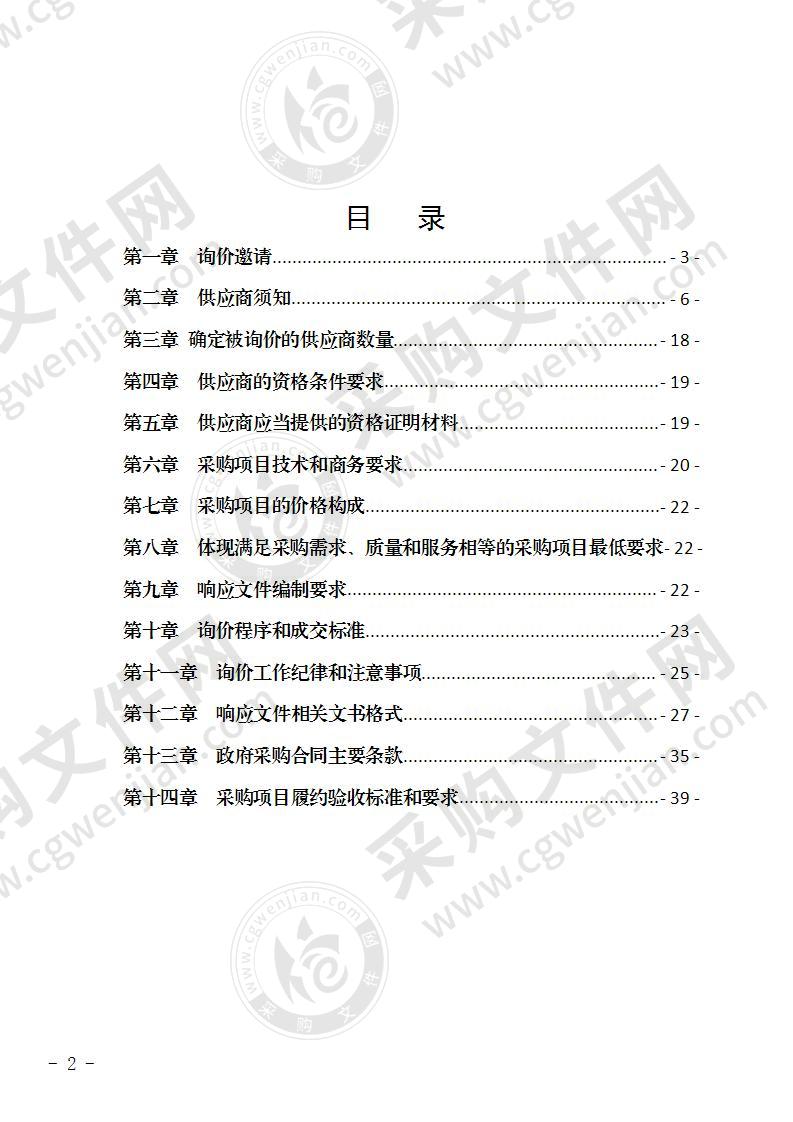 兴文县融媒体中心采购直播设备一批