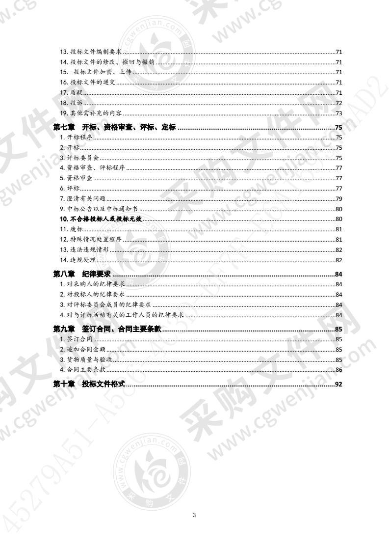 2021年青岛工程职业学院1+X工业机器人应用编程实训室项目（第1包）