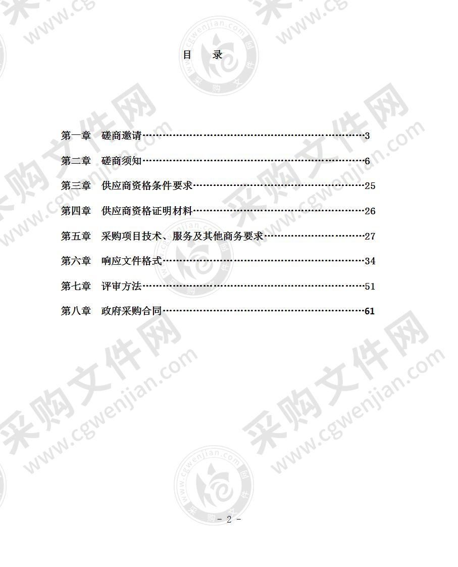 蒲江县大兴镇环卫作业和农村垃圾集中清运市场化作业服务采购项目