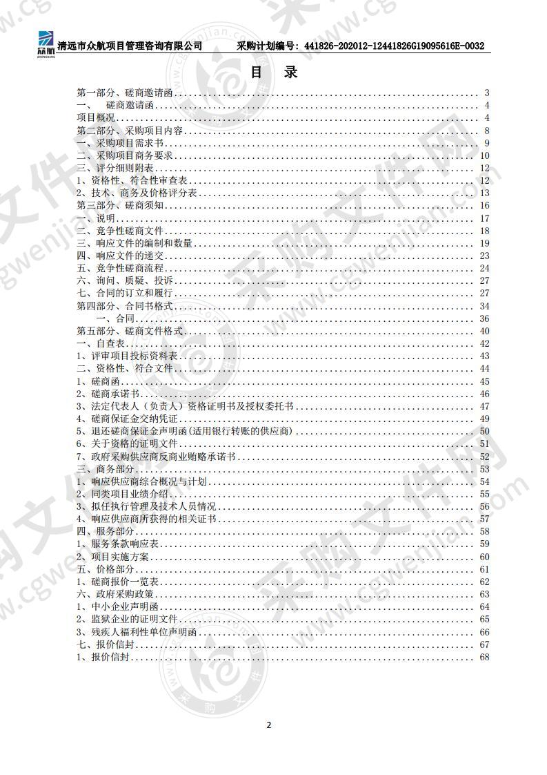 连南县县城停车场建设项目一期（东风路与沿江西路交汇处）