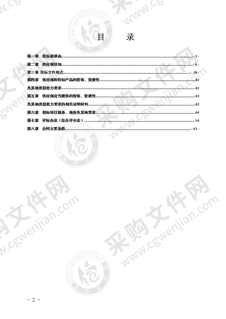 筠连县教育城域网安全防护服务