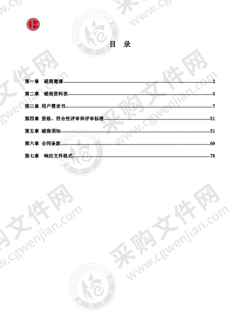 南雄市城乡供水工程--苍石水厂及配套管网工程信息自动化项目