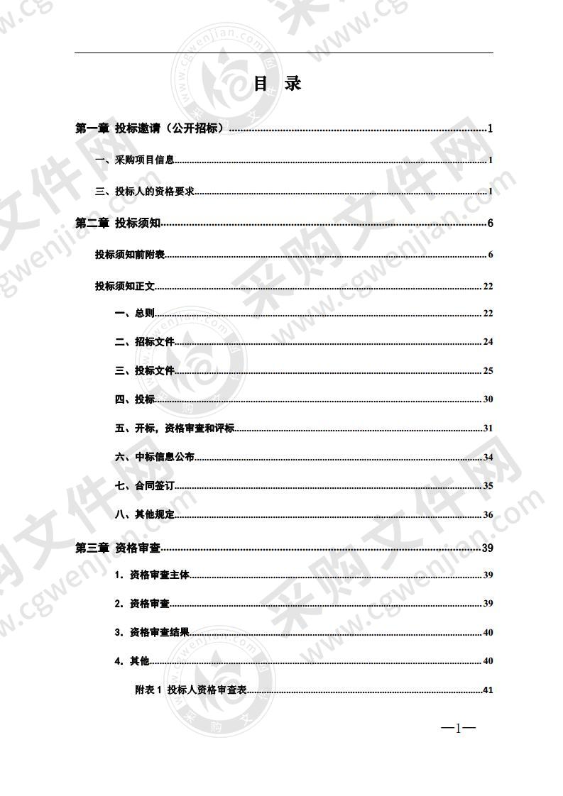 攸县人民医院彩超设备采购项目