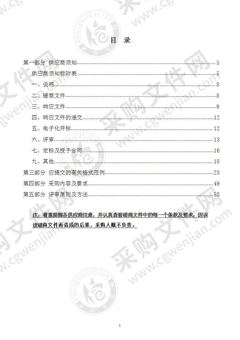 温州市疾病预防控制中心化学发光仪项目