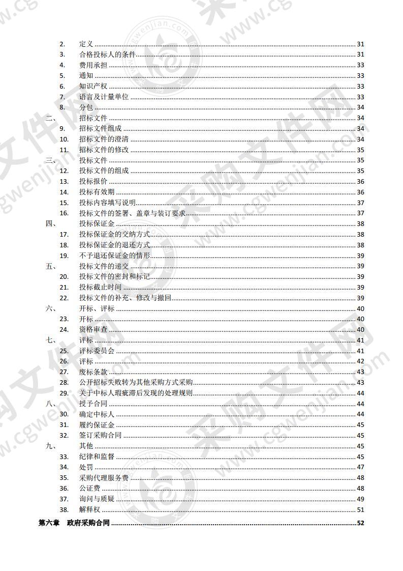 莱州市人民医院老年病房楼无线网络设备采购