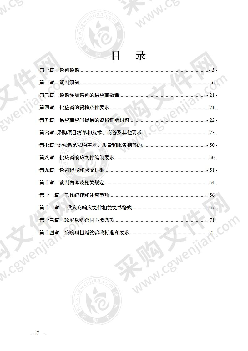 新阵地设施设备（办公家具）项目