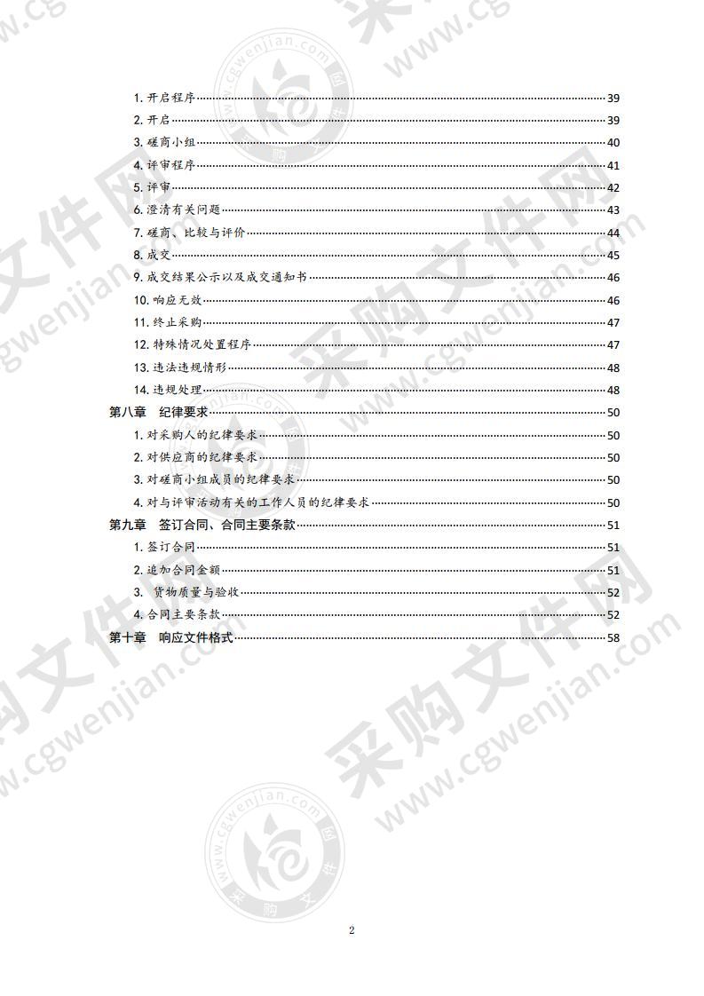 生化免疫一体机