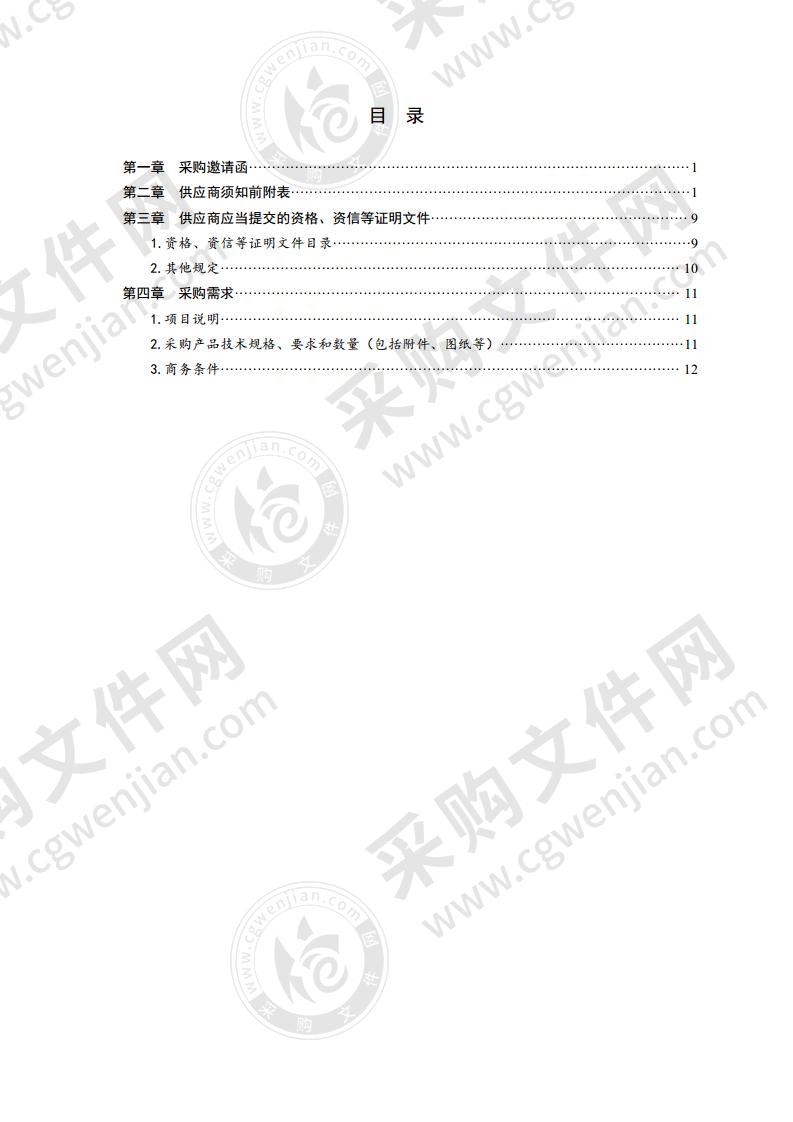 智慧公安项目“三维”电子沙盘建设