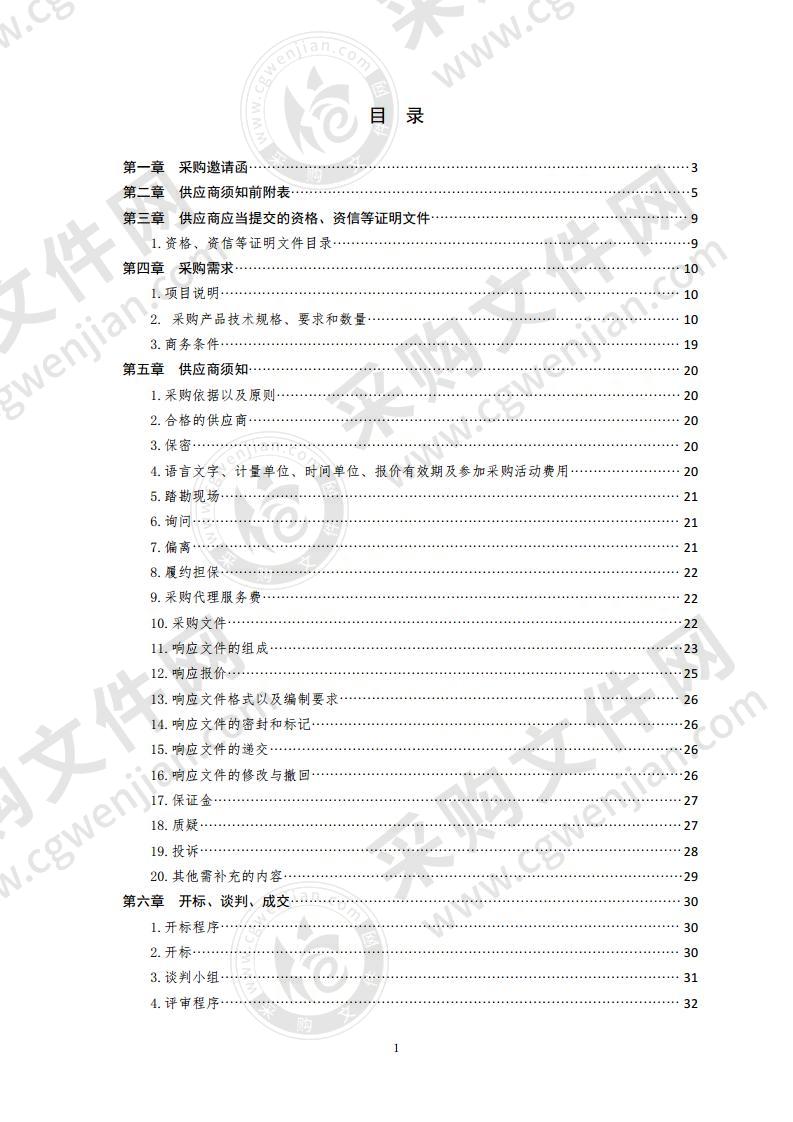 山东省青岛市中级人民法院案款管理系统规范化改造项目