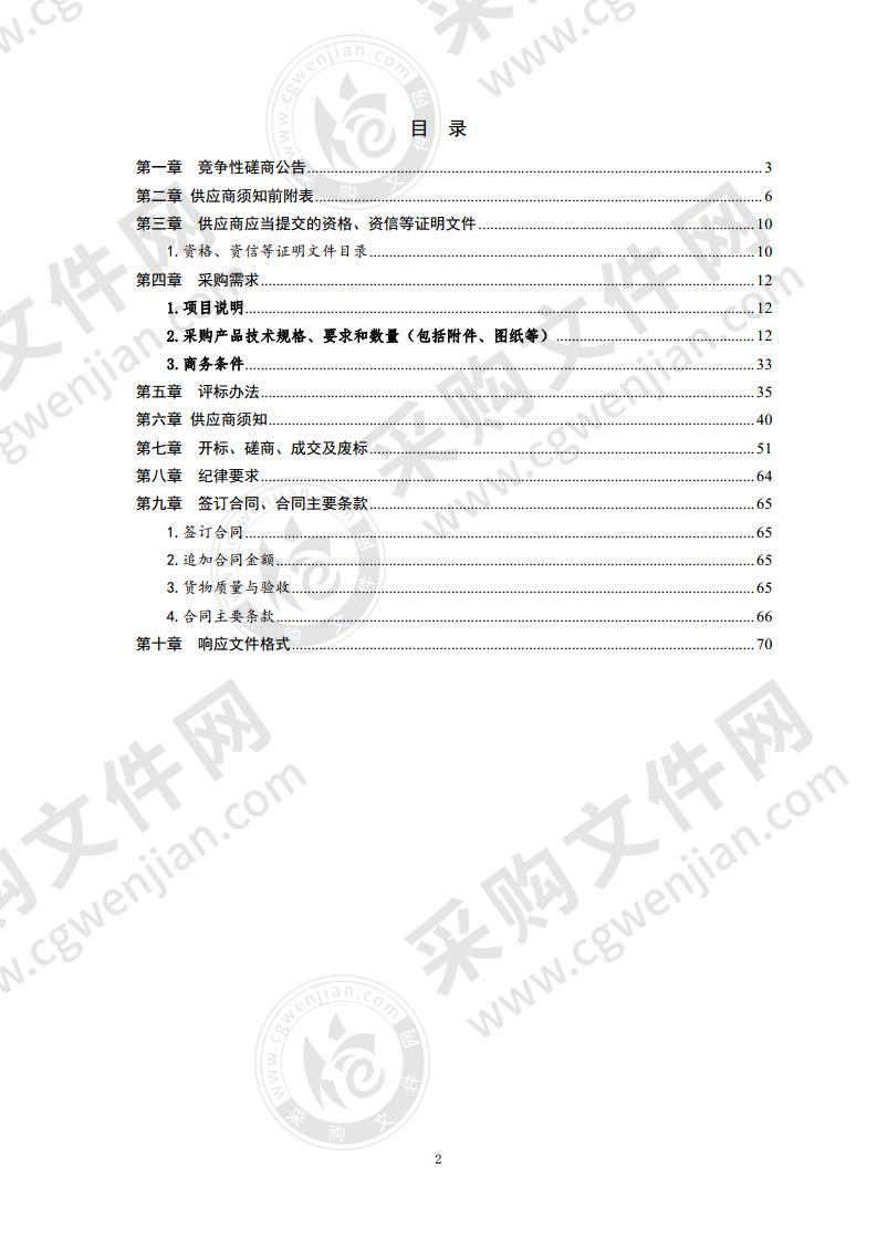 执法办案管理中心建设项目