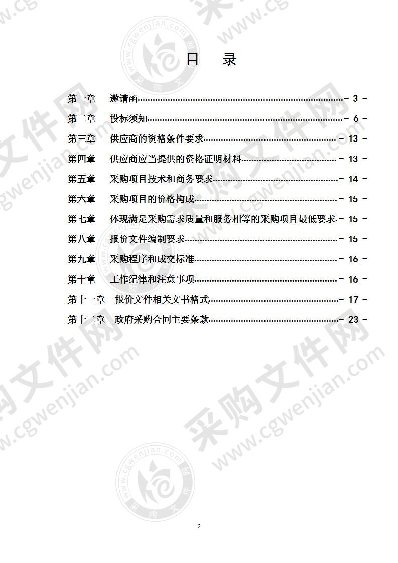 长宁县农业农村局2021年高粱种子项目