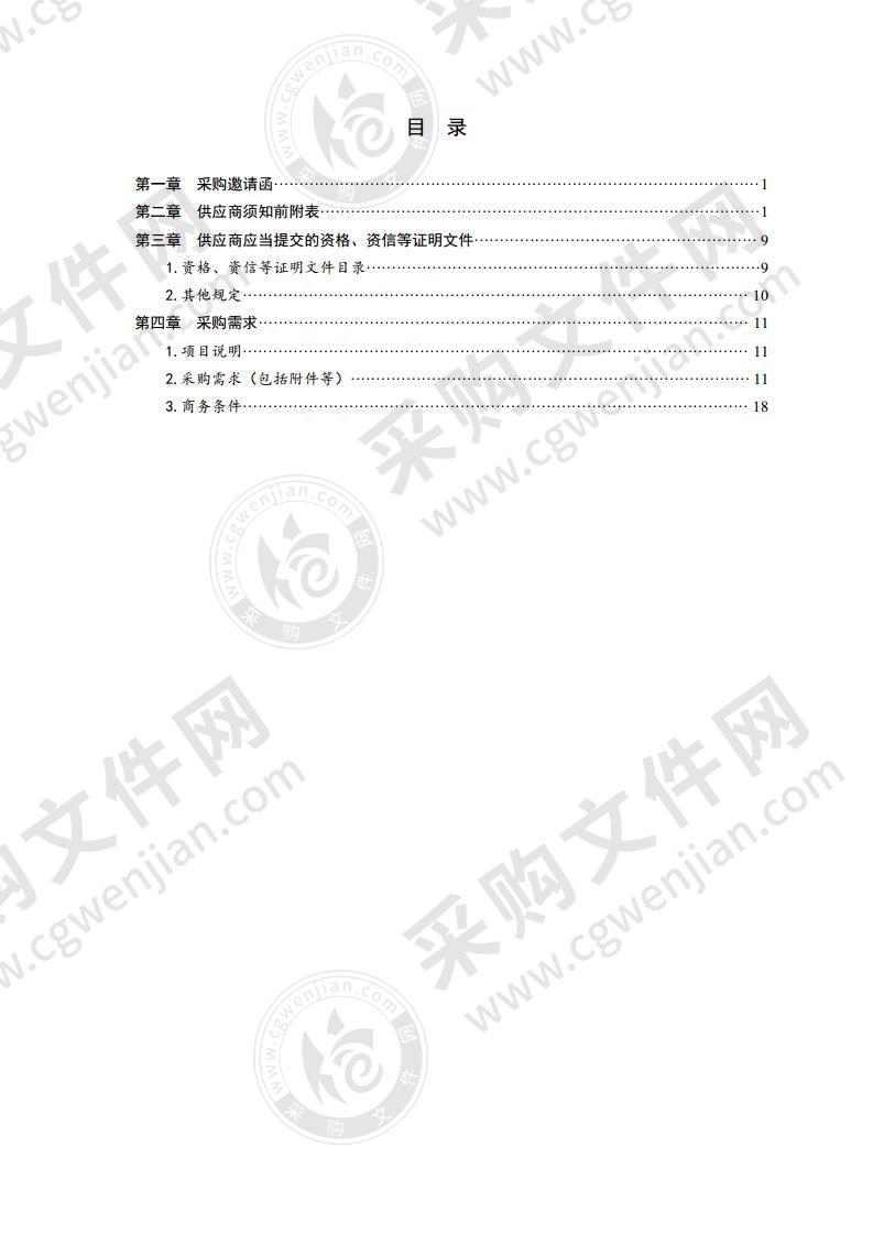 非税收入收缴业务系统升级改造