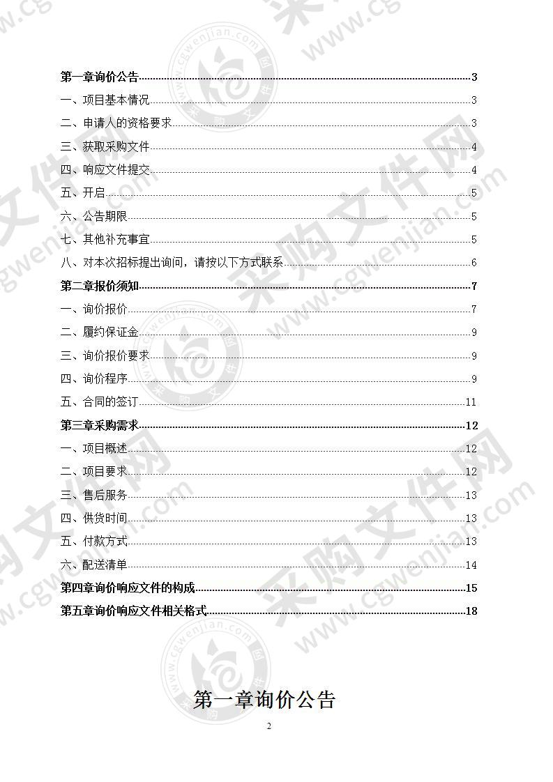 丰县批量集中采购管理办公室2020年下半年丰县行政事业单位相机批量集中采购项目（标段二）