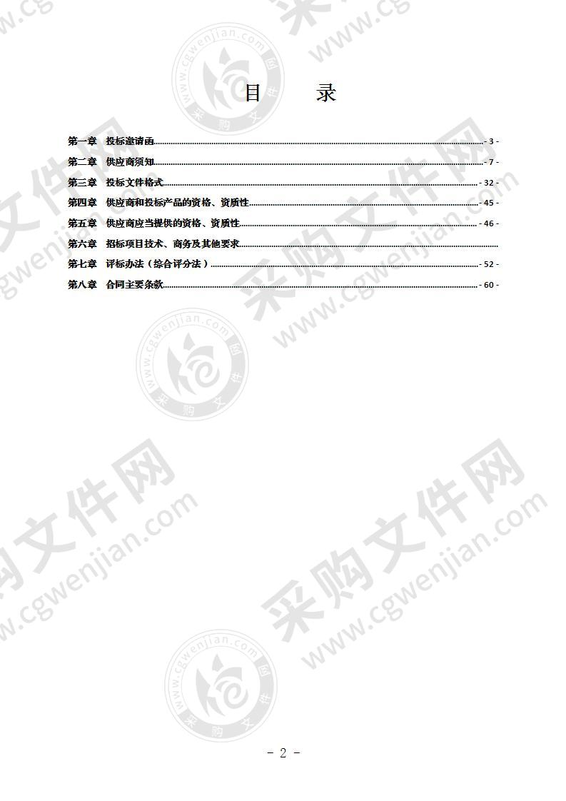 临港经开区政策性农业保险2021-2023承保项目