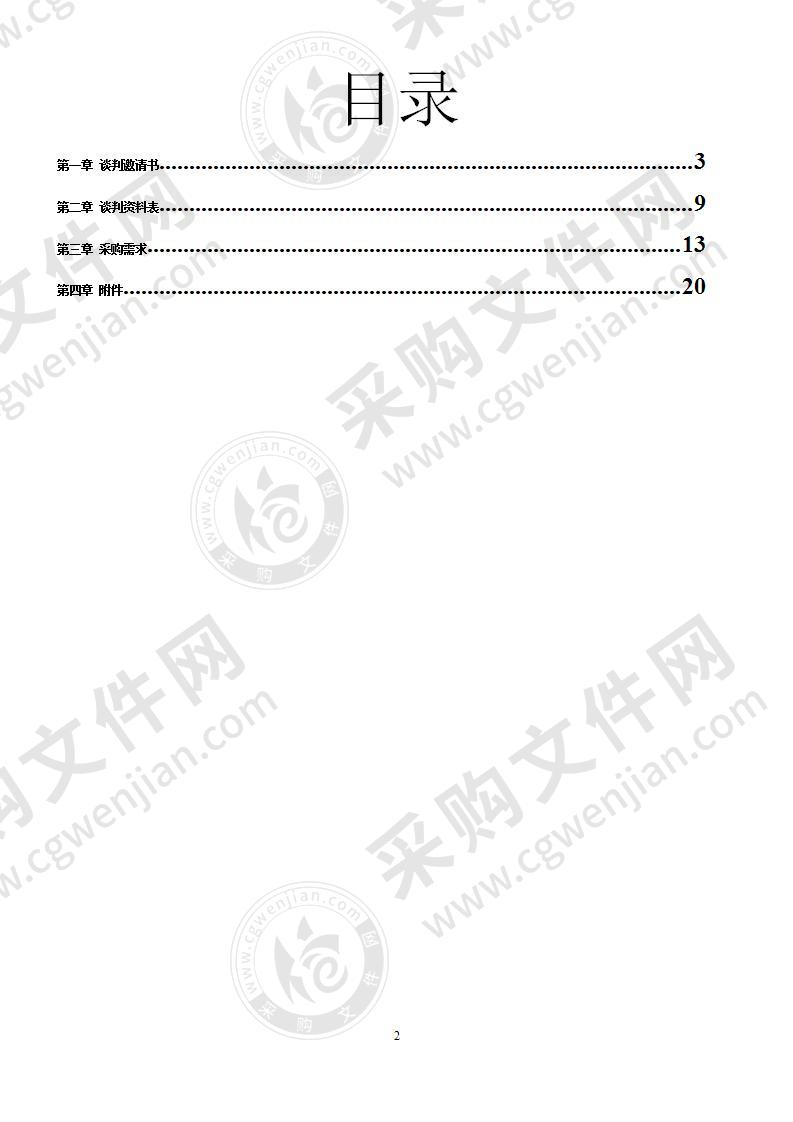 邳州市民政局适老化改造采购项目