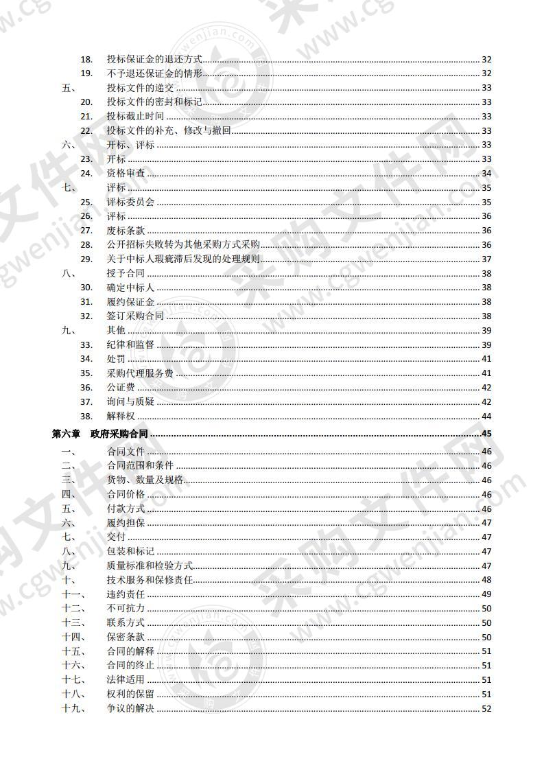 莱州市2020年基层农技推广体系改革与建设补助项目（种植业）物化补贴