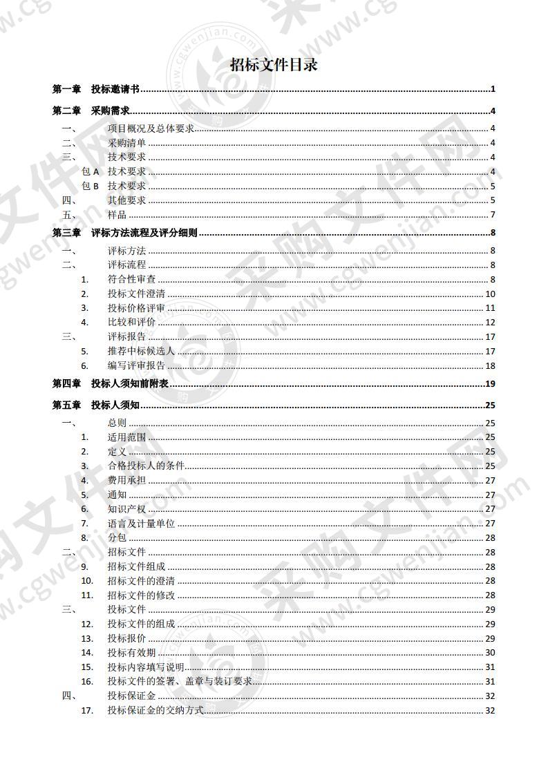 莱州市2020年基层农技推广体系改革与建设补助项目（种植业）物化补贴