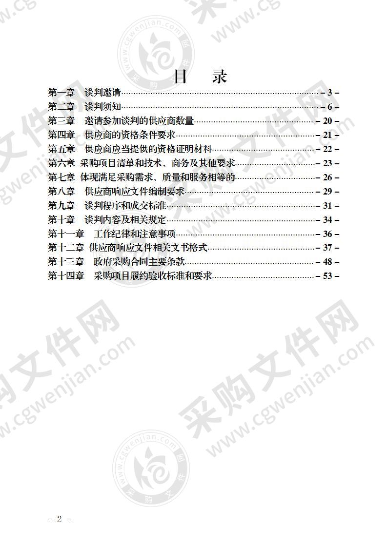 宜宾市公安局南溪区分局网络安全接入控制系统采购项目