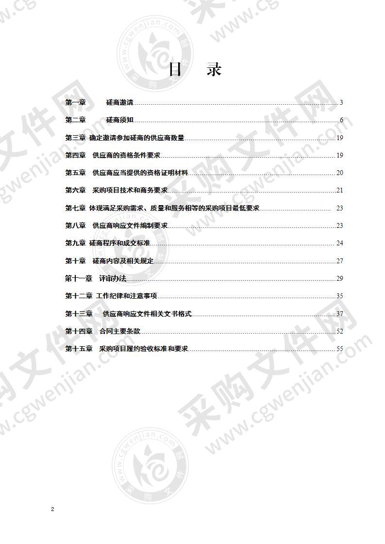 清算核算、财务审计和资产评估服务项目