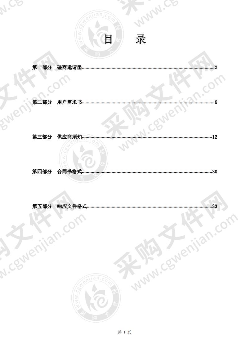 仁化县小水电清理整改核查评估及退出实施方案编制项目