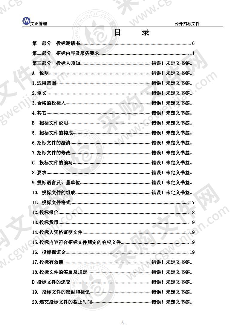 烟台经济技术开发区高级中学校园物业管理服务采购