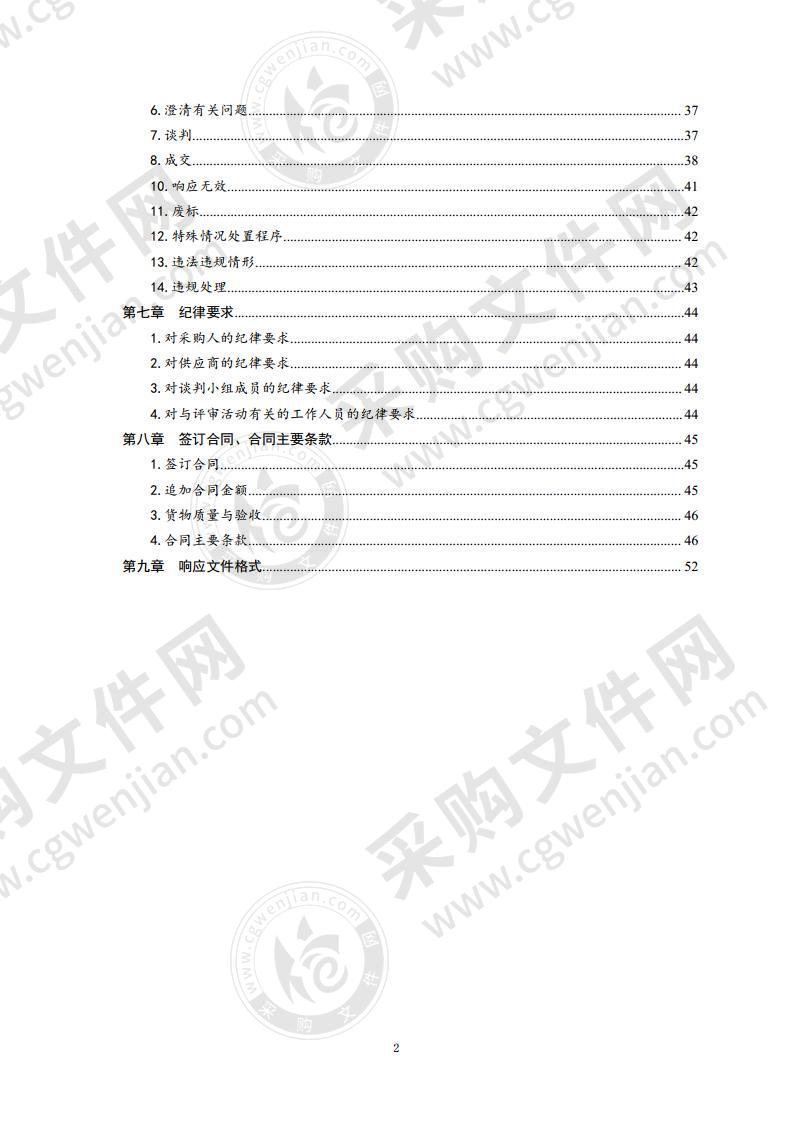 山东省青岛卫生学校智慧校园项目