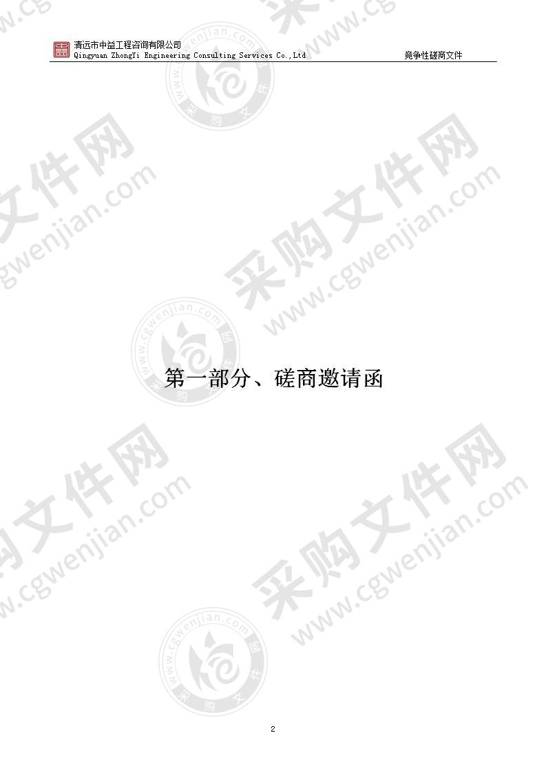 清城区源潭镇大龙村委会大龙新村、大垯村委会木棉塘村、大连村委会佈二村、踵头村委会上新和村护坡工程