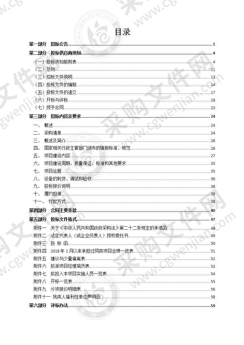 瑞安市智能汽车关键零部件“万亩千亿”智慧园区暨工业互联网平台（一期）