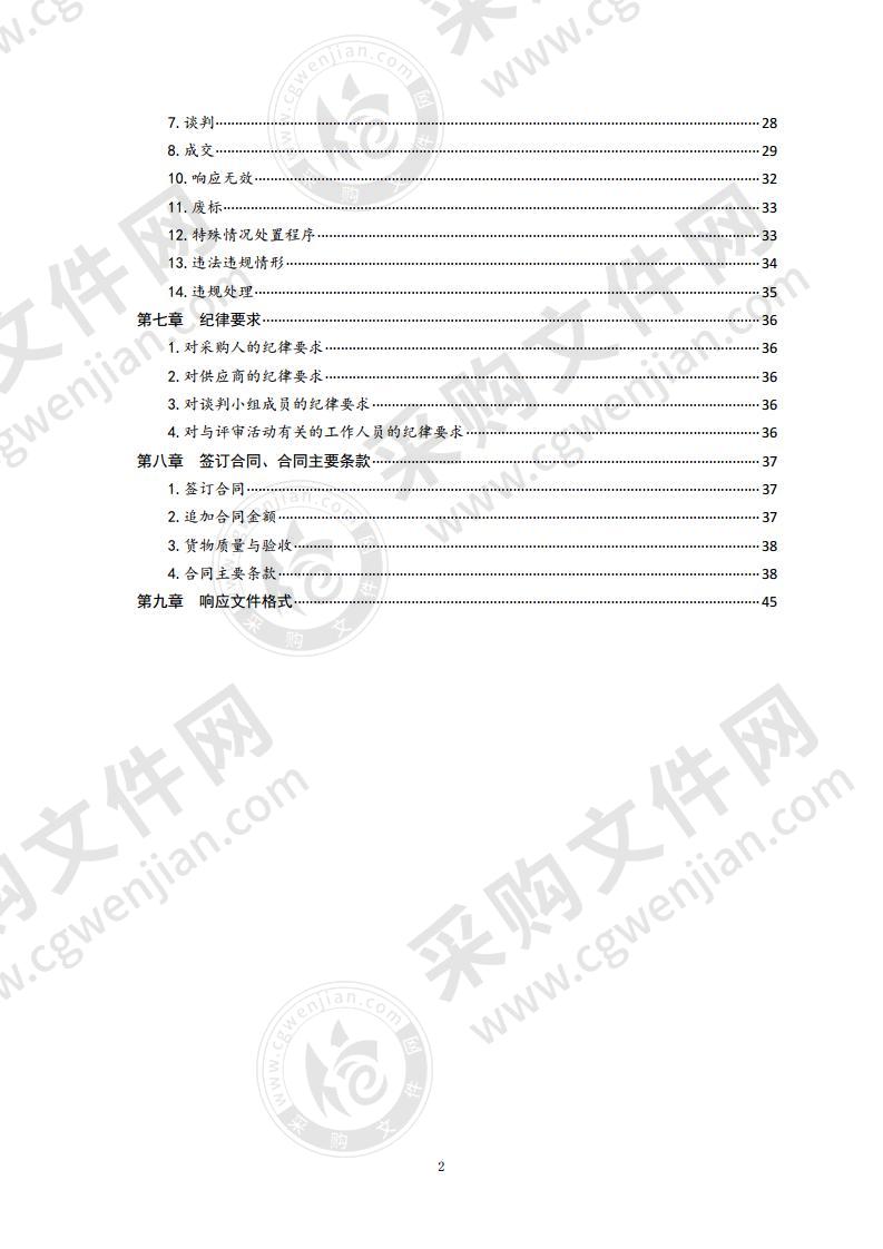 青岛市教育局局属四家学校教学用计算机联合采购