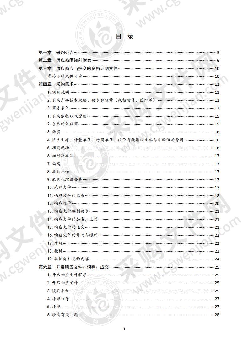 青岛市教育局局属四家学校教学用计算机联合采购