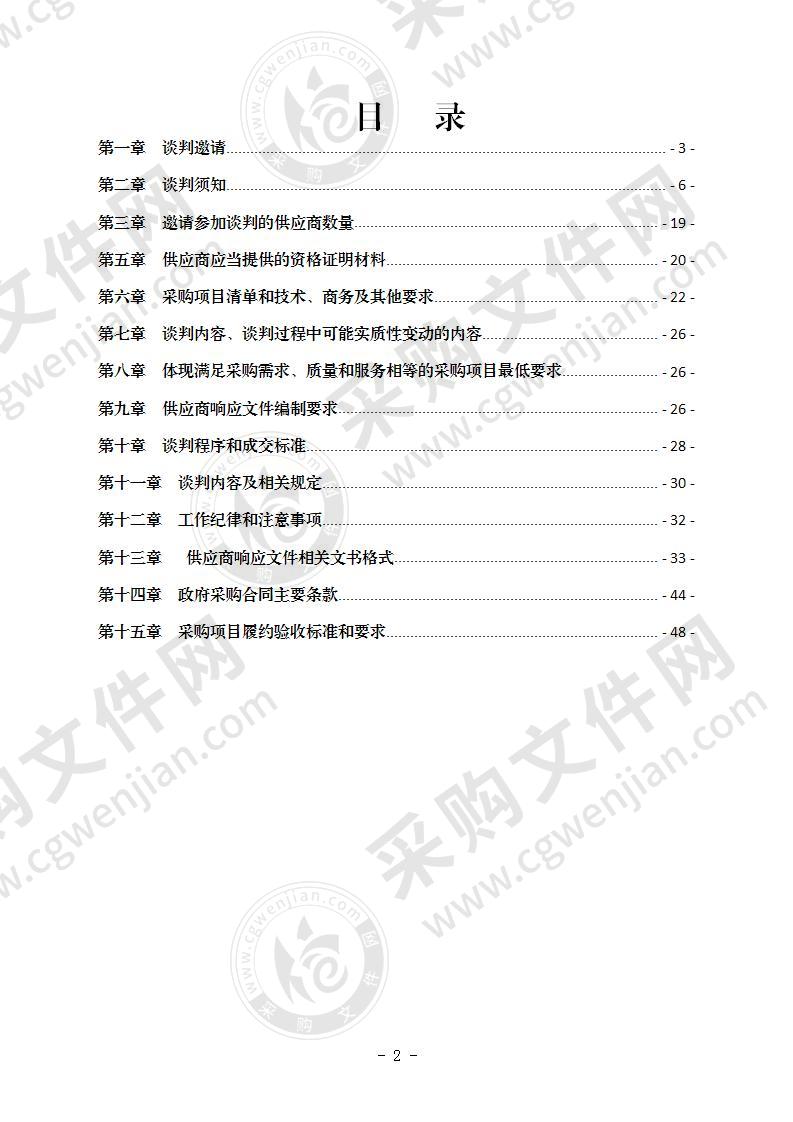 高县中医医院电脑、打印机采购项目