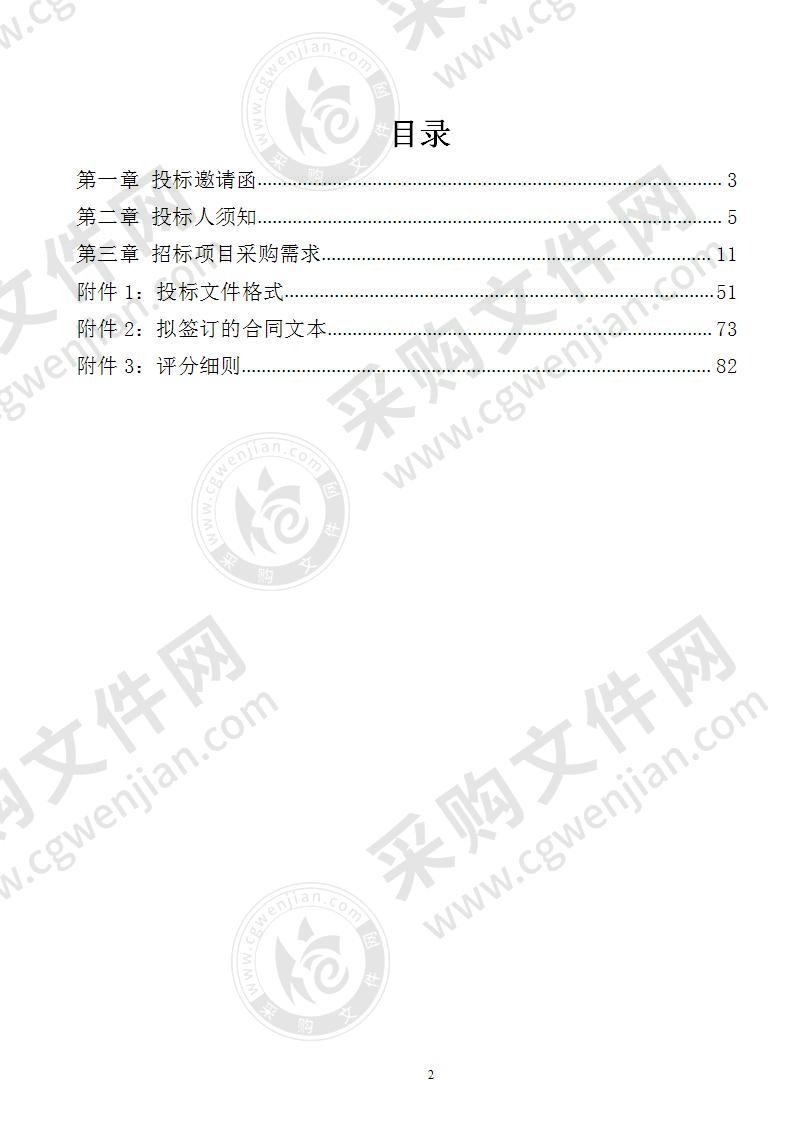 新沂市急救医疗站应急指挥调度系统公开招标