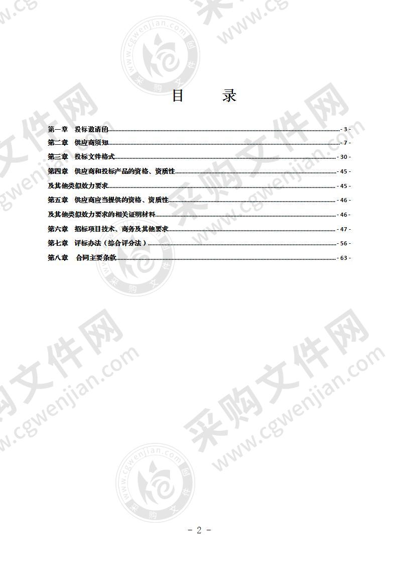 兴文县职业技术学校采购信息化设备一批