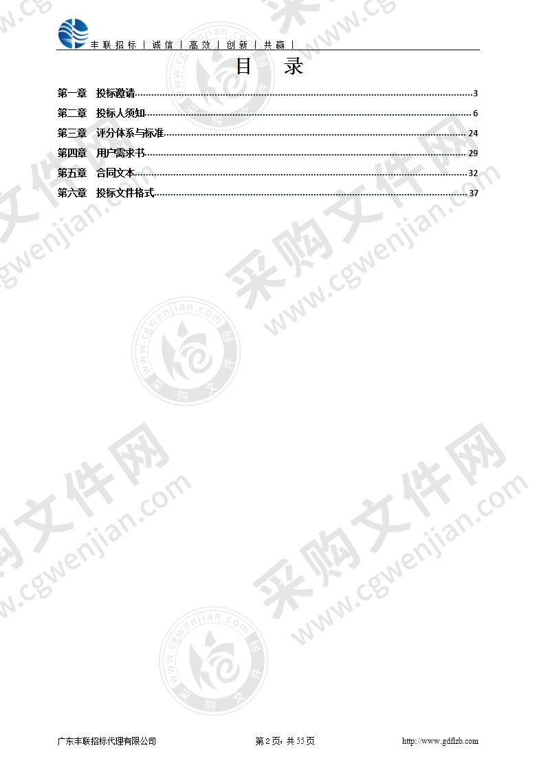 遂溪文化广场至渝湛高速公路遂溪出口段绿化提升改造项目