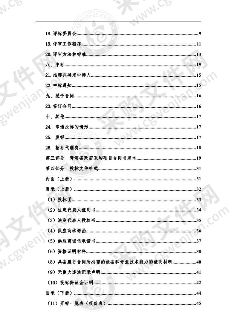 黄乃亥乡政府实施清洁能源供热项目