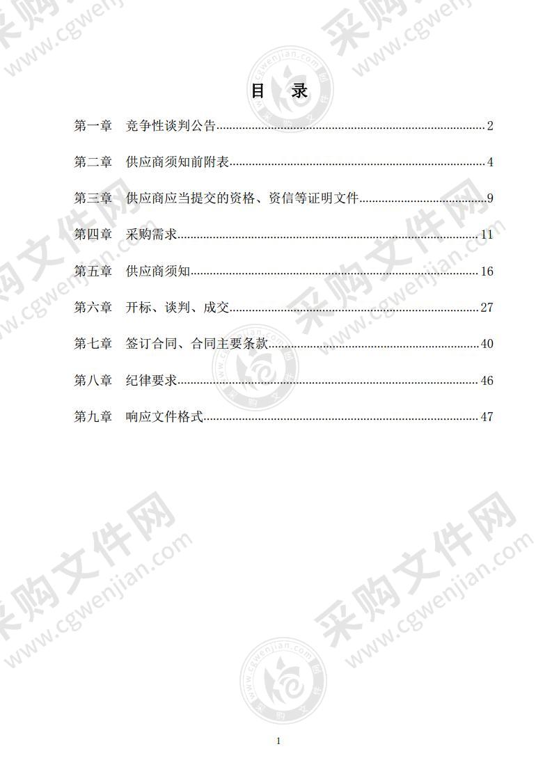 在押人员综合保障保险项目