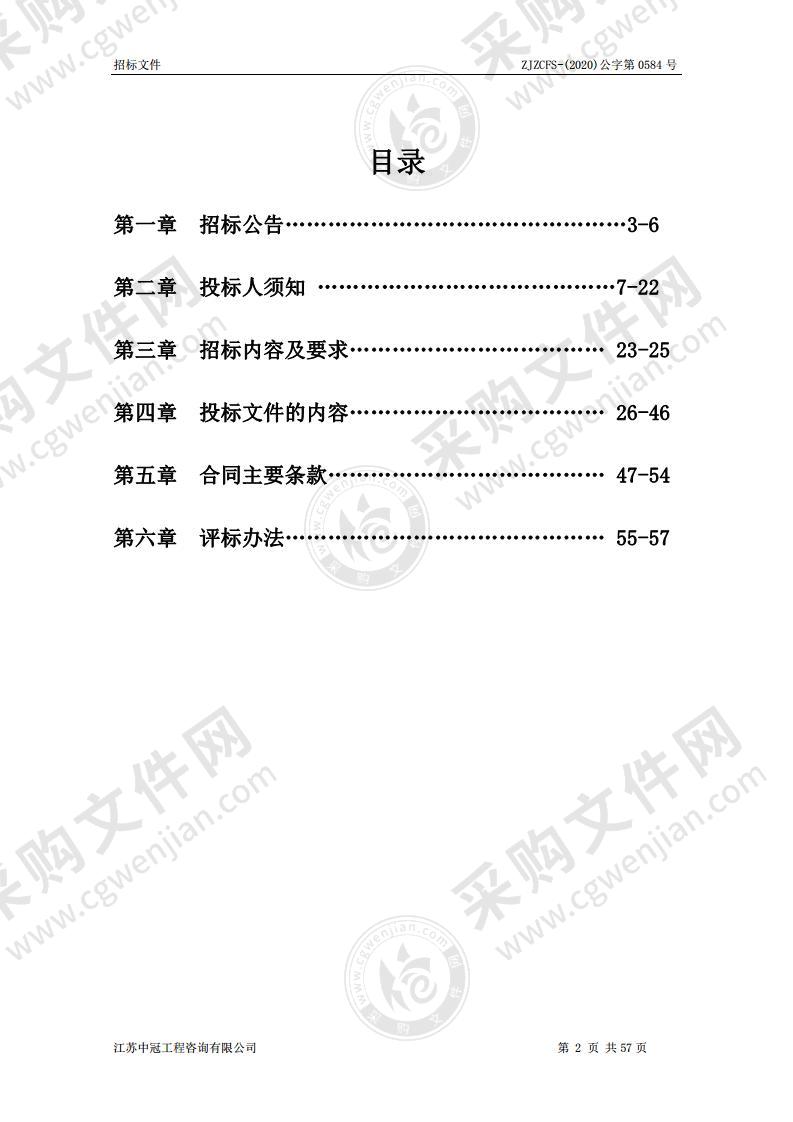 镇江市丁卯中心小学便携式计算机采购