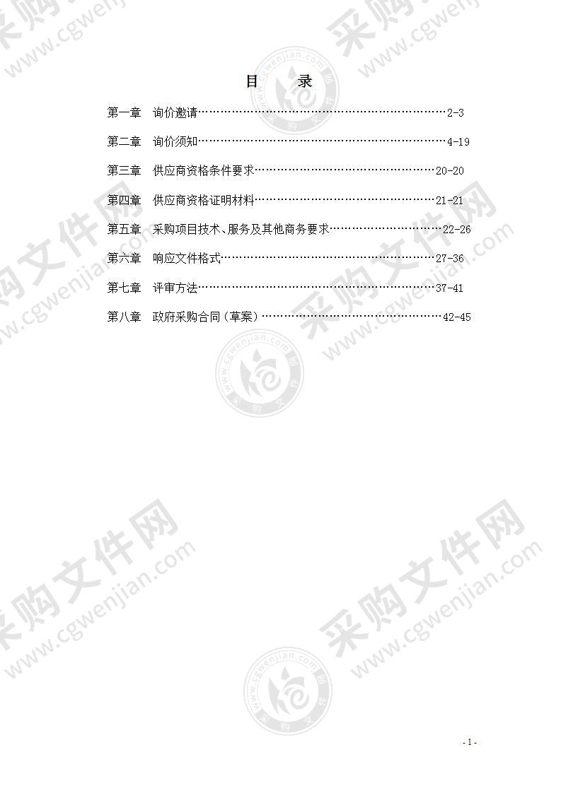 简阳市中医医院家用电器设备采购