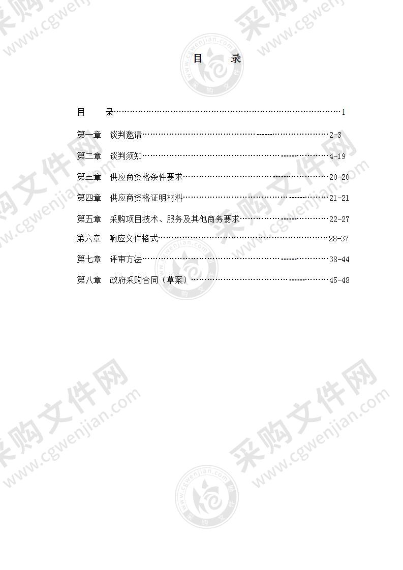 简阳市中医医院LED显示屏系统采购