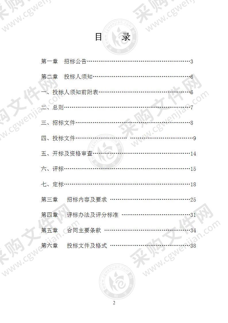 建湖县产品质量监督检验所三重四级杆气质联用仪、电感耦合等离子体质谱形态分析仪采购项目（二标段）