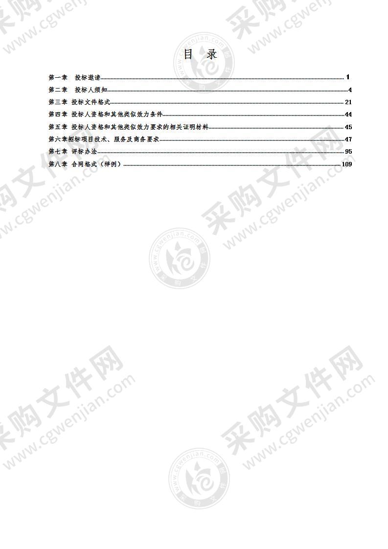 邛崃市医共体信息化建设项目（服务类—软件开发）