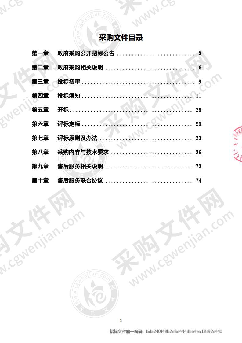 包头市第四医院2020年度医用设备采购项目