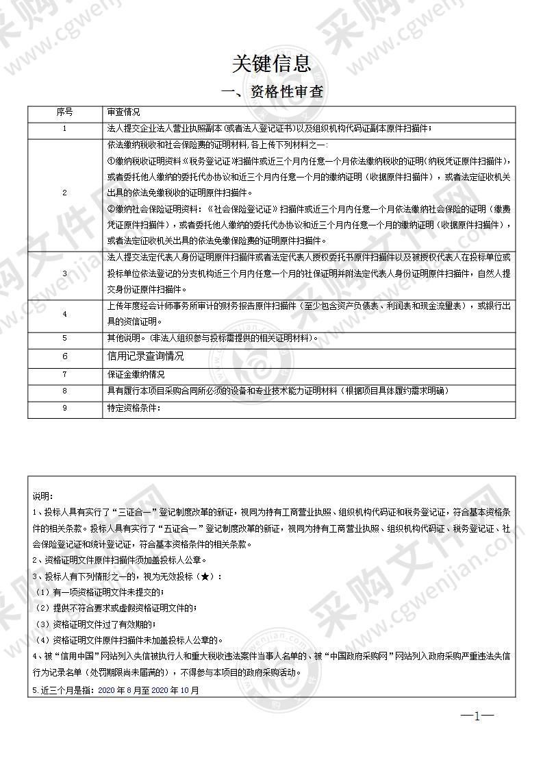 图书馆数字化资源及设备采购