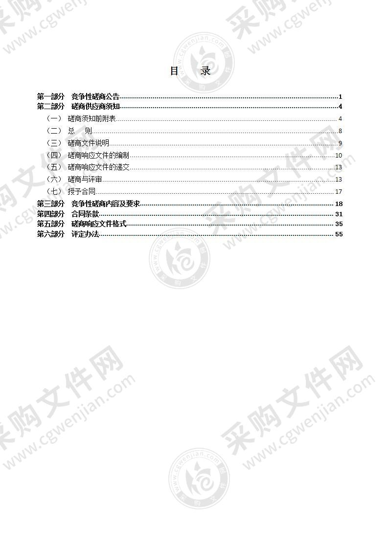 瑞安市莘塍中心幼儿园汀田分园新建工程空调采购