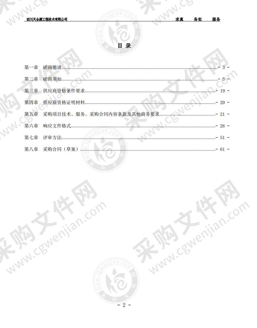 邛崃市2020年应急救灾物资采购项目