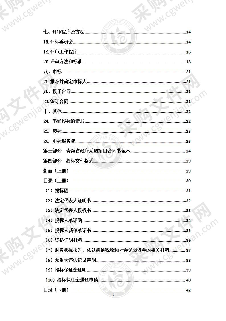 城中区2020年民政部门向社会组织购买社会工作服务和社区便民服务试点项目